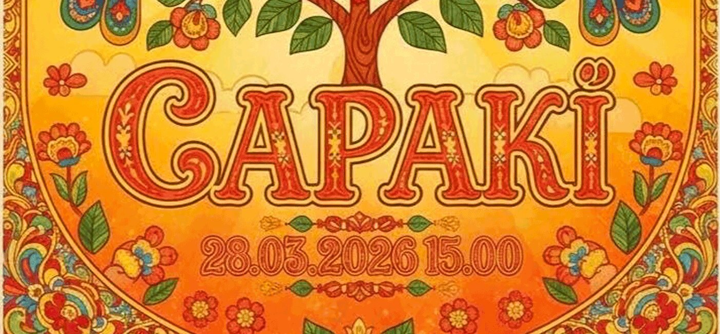 Cвята «Саракі»