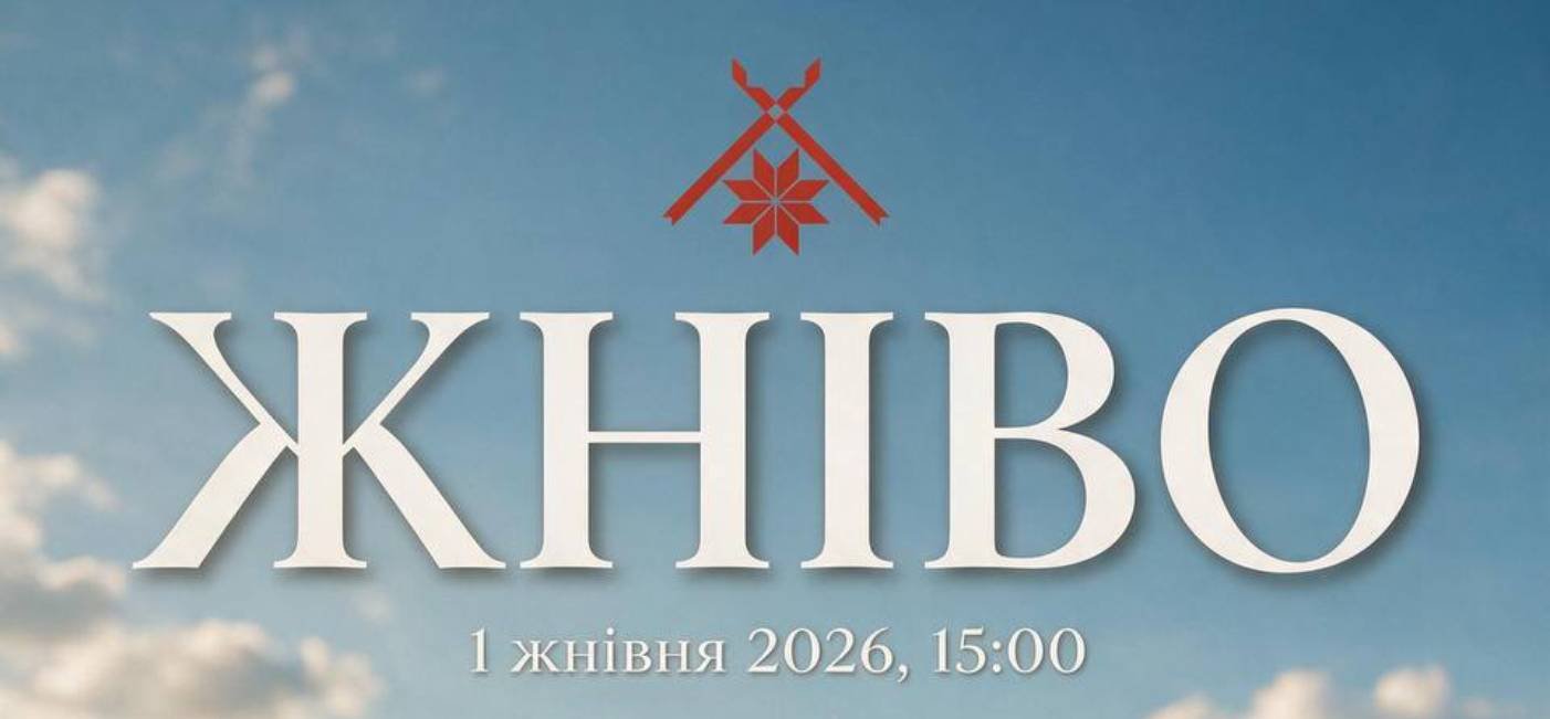 «Жніво» – свята ўраджаю ў музеі!