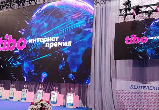 ЦЫРЫМОНІЯ ЎЗНАГАРОДЖАННЯ ПЕРАМОЖЦАЎ XIX ІНТЭРНЭТ-ПРЭМІІ ТИБО-2022