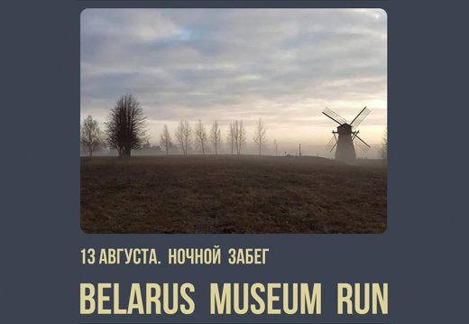 Начны забег