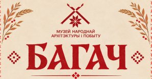 Багач заткнуў у страху рагач